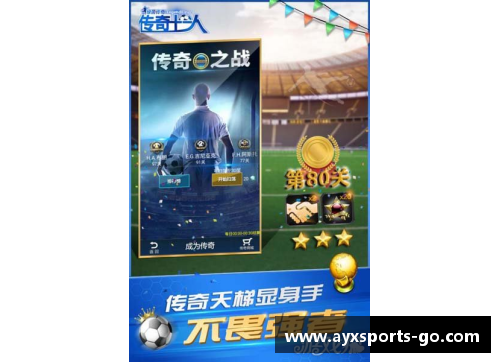 AYX爱游戏足球球星真人手办：重现绿茵传奇与激情时刻的完美收藏